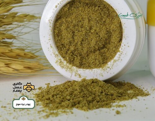 بره موم پودری