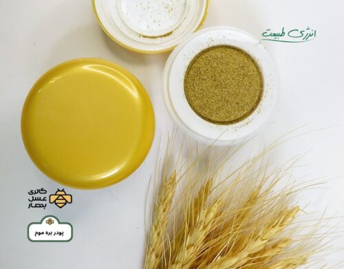 بره موم پودری