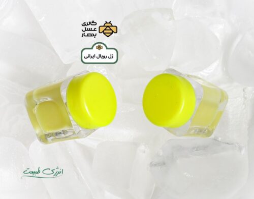 ژل رویال ایرانی
