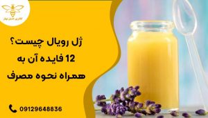 یک لیوان ماده ژل ریال بهمراه قاشق و گلی که پایین لیوان قرار دارد