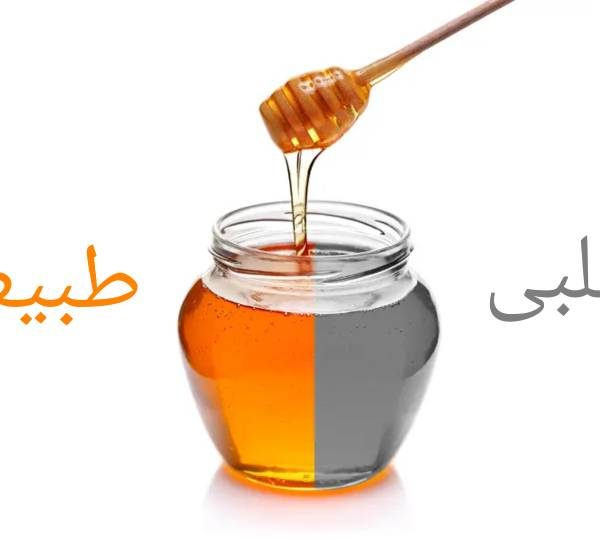 نحوه تشخیص عسل تقلبی و عسل طبیعی